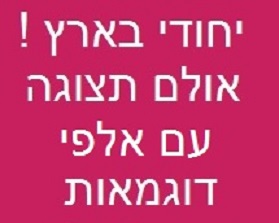 אלפי דוגמאות בגלריה בהוד השרוןGilPosters_Gallery_Hod_Hasharon