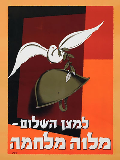 129  כרזות נוסטלגיה ישראליות פלסטינה קום המדינה ארץ ישראל