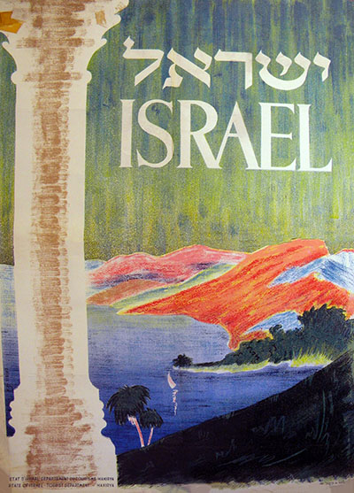 ישראל129  Visit Palestine יום העצמאות כרזות נוסטלגיה ישראליות פלסטינה קום המדינה ארץ ישראל