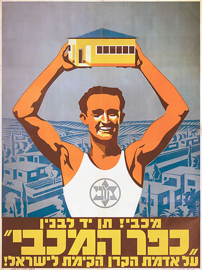 כפר המכבי