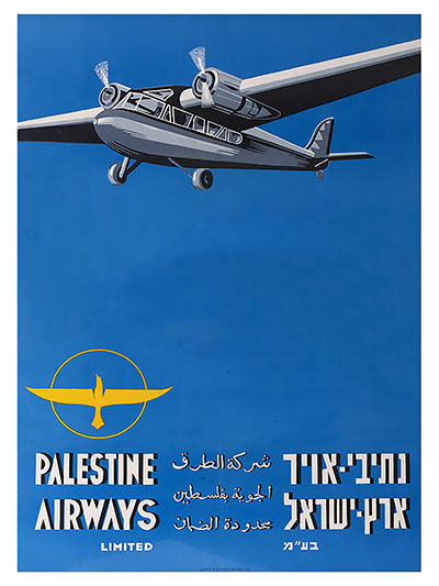 129  כרזות נוסטלגיה ישראליות פלסטינה קום המדינה ארץ ישראל