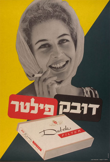 דובק פילטר