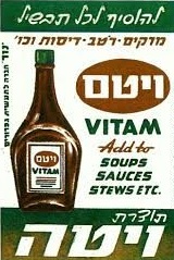 ויטה