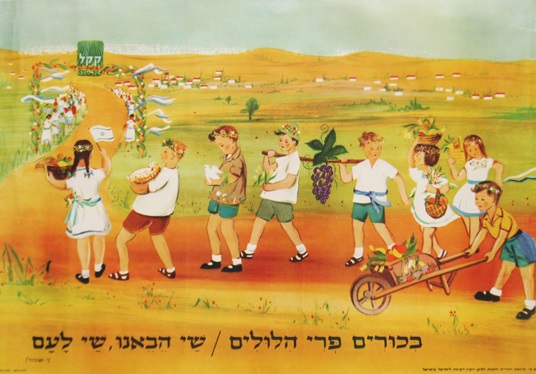 נוסטלגיה - שבועות - כרזות קקלשבועות