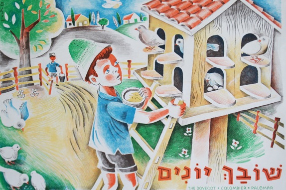 שובך יונים